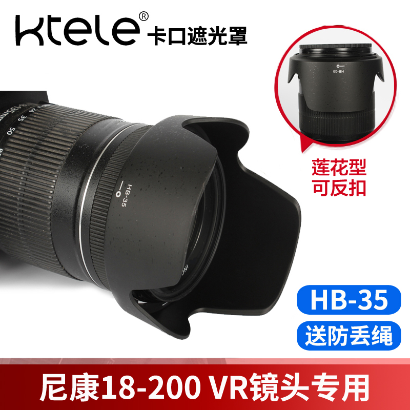 Ktele HB-35ڹ ῵18-200ͷD7100 D7200 D750072mm