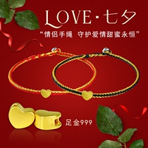 Tanabata Valentines Day gift for boyfriend and Girlfriend Gold small gold bead bracelet heart-shaped gold bead couple hand-woven