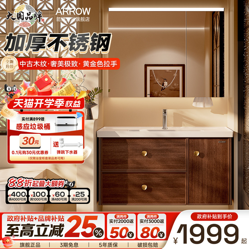 Arrow Brand Stainless Steel Mid-Century Style Bathroom Cabinet with Integrated Ceramic Basin, Smart Mirror Cabinet for Small Bathrooms