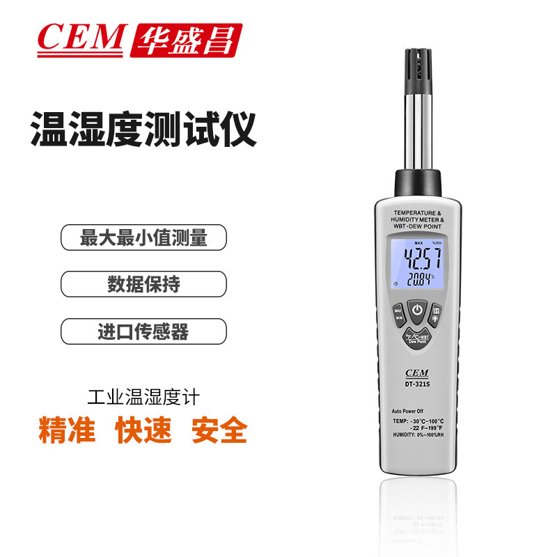CEM Huashengchang industrial temperature and humidity meter High precision and reliable air dew point wet bulb test DT-321S