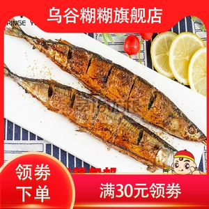 Новые шашлыки на открытом воздухе Осень Saury Skewers 10 шампуров аквакультурных ингредиентов моряки -полузащиленная сумка