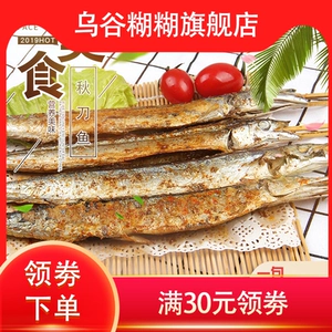 Новая открытая барбекю Осень SAURY 10 Стоя полуфабрикованных морепродуктов Жарена