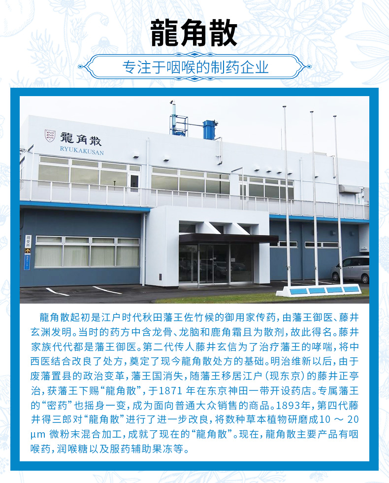 日本进口 龙角散 草本润喉糖 70g*4袋 图16