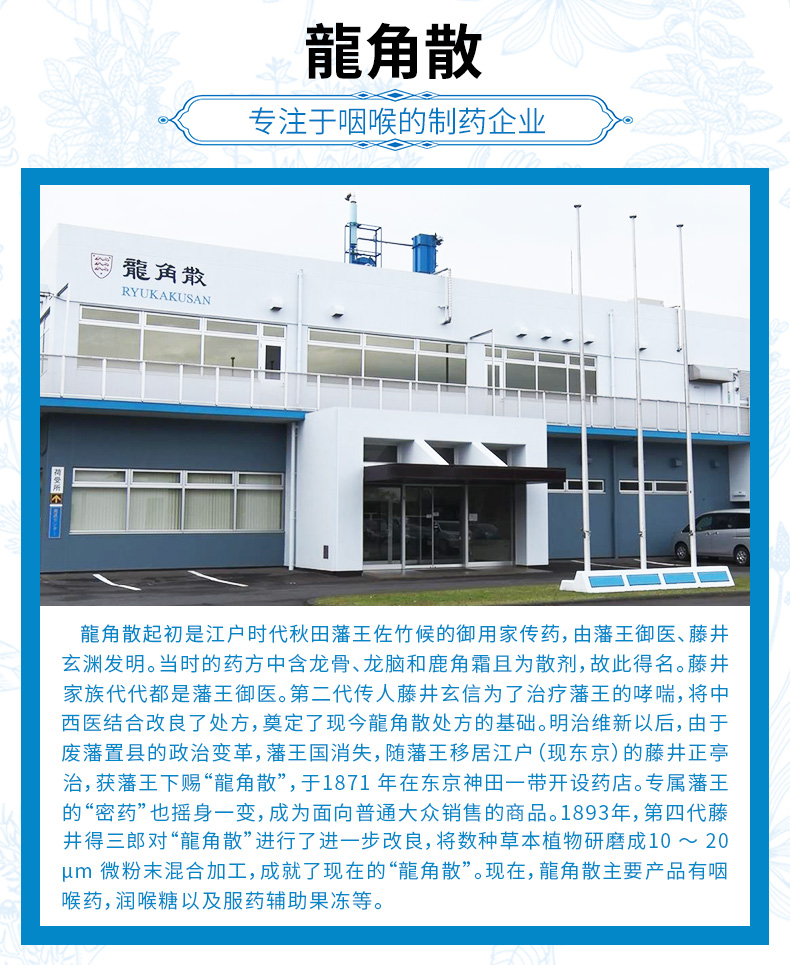 日本进口 龙角散 草本润喉糖 40g*10盒 图11