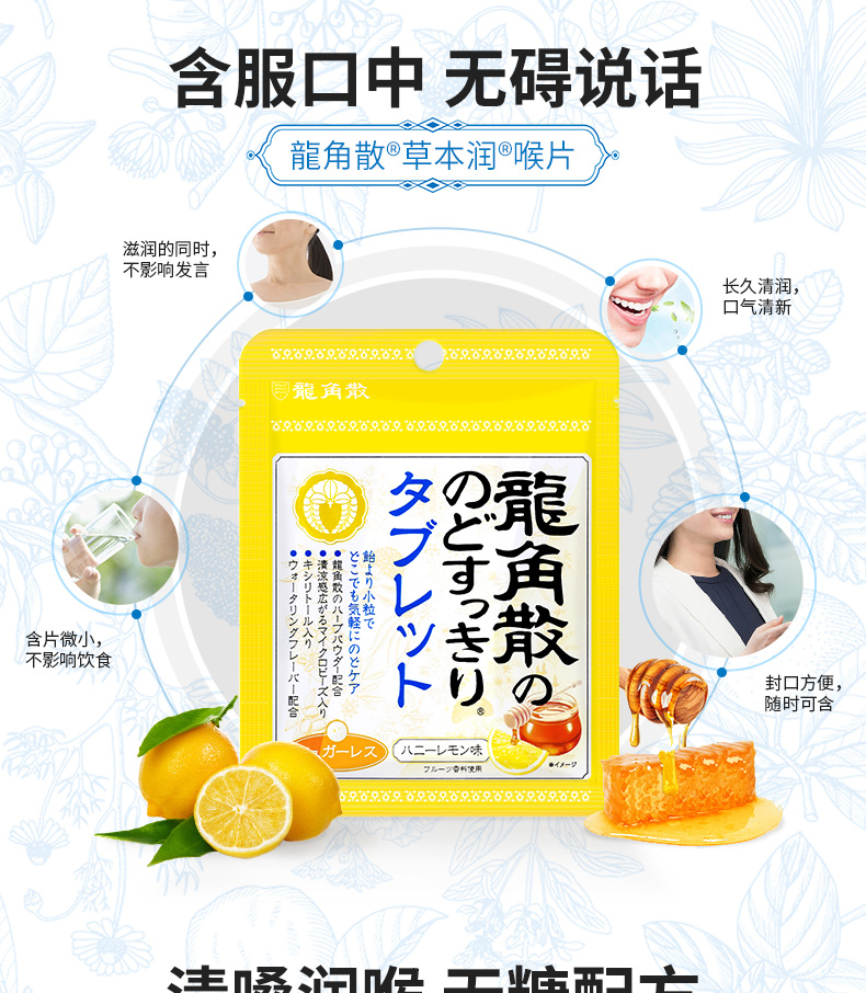 日本明星产品 龙角散 草本润喉片润喉糖 图2