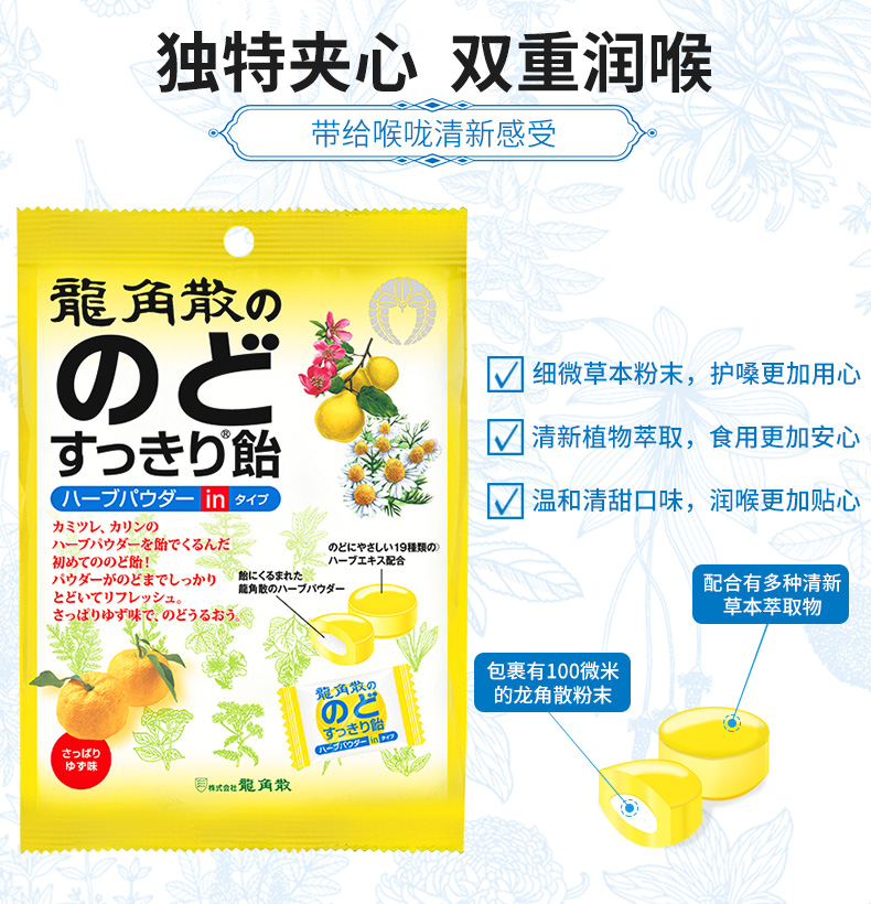 日本原装进口 龙角散 柚子味夹心润喉糖 80gx4袋 单颗独立包装 券后89元包邮 买手党-买手聚集的地方