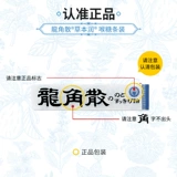 龙角散 Травяная платформа увлажняющего средства Мята Аромат 40G Прохладный павильон фрукты твердые сахарные сети красные закуски импорт