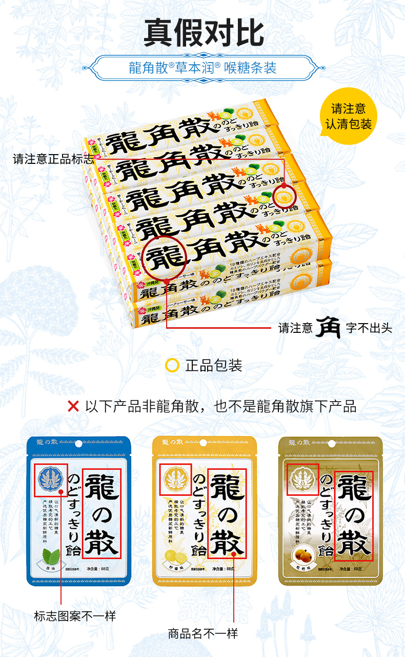日本进口 龙角散 草本润喉糖 柠檬味 40g*10盒 烟民舒缓喉咙 图7