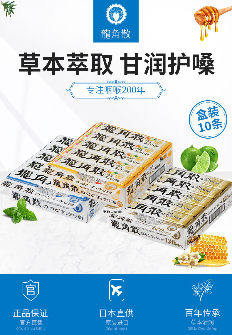 日本 龙角散 草本润喉糖 40g*10条*3件 新低255.55元包邮 值值值-买手聚集的地方