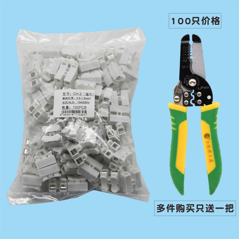 100 pieces of terminal blocks, terminal blocks, quick connectors, wire connectors, plug-in quick connectors, lights