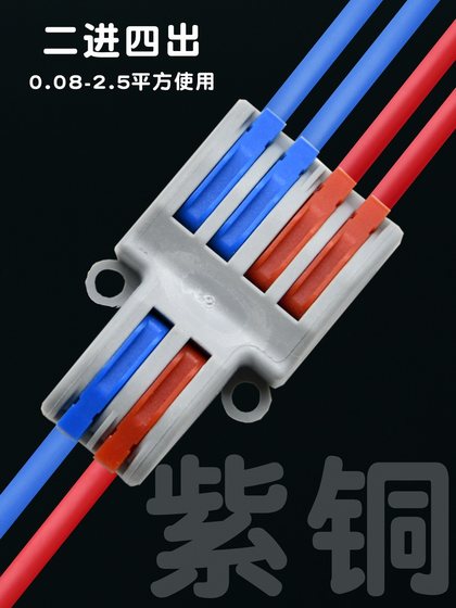 2-Price Terminal Block, Wire Splitter, Junction Box, Junction Box with Two Inputs and Six Outputs, Mini Type