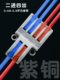 2-Price Terminal Block, Wire Splitter, Junction Box, Junction Box with Two Inputs and Six Outputs, Mini Type