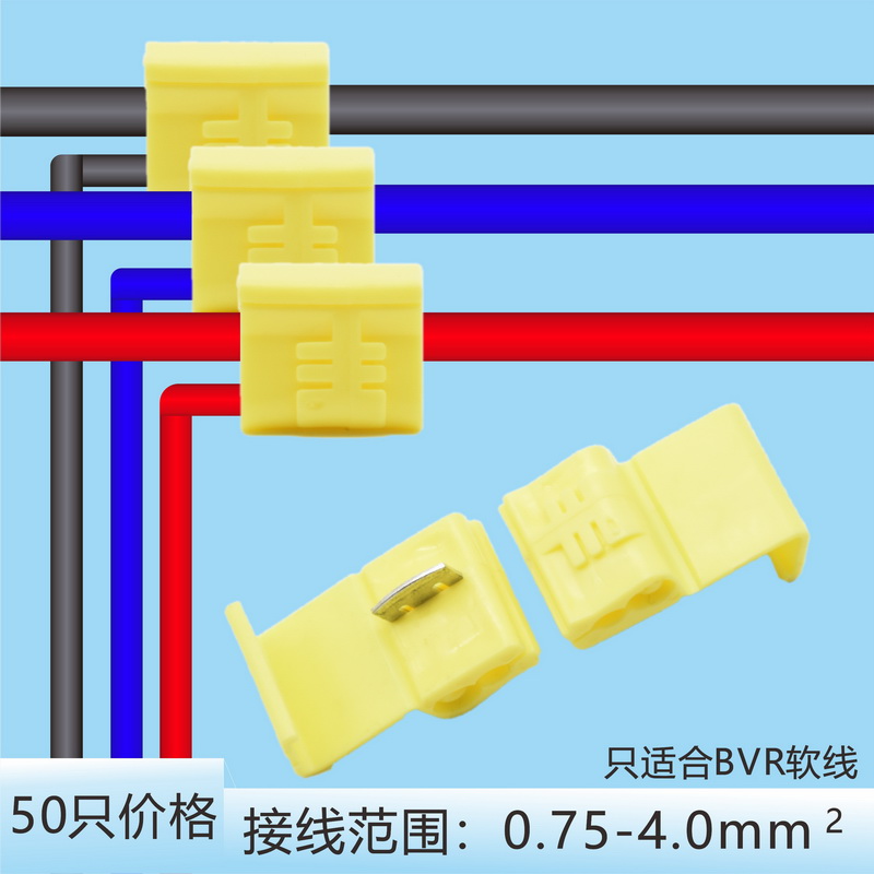 50 Yellow Wire Connectors Junction terminal wiring clamps Quick joint wiring t type clips free of breaking wire
