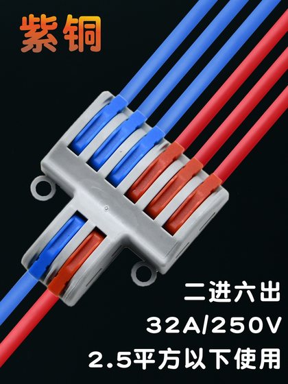 2-Price Terminal Block, Wire Splitter, Junction Box, Junction Box with Two Inputs and Six Outputs, Mini Type