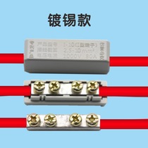 Copper-aluminum transition 10 square terminal block electrical connector quick docking wire connector high power