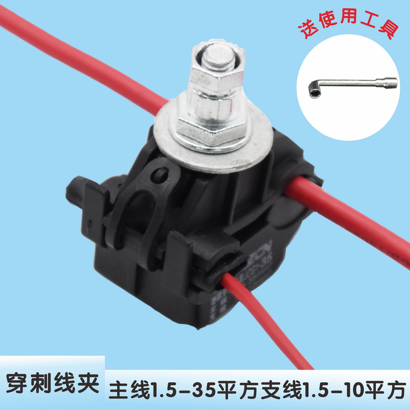 10 Squared Puncture Wire Clip Copper Aluminium Wire Clip Insulation Puncture Clip Free Wire Operator Wiring Terminals
