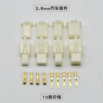 2 8mm connector 1 2 3 4 6p car motorcycle electric vehicle terminal copper male female plug spring connector