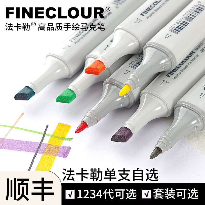 Fakale Mike pen one generation second generation third generation fourth generation single optional set painting comic design student special skin color alcohol oily soft head FINELOUR Fakale single