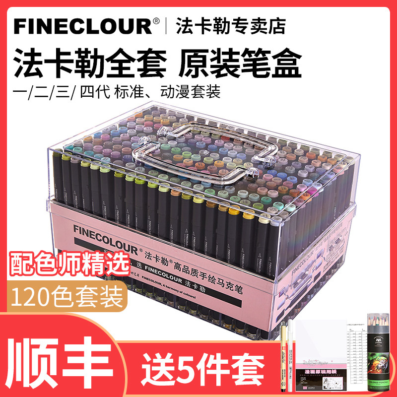 FalkalMac pen full set FINECOLOUR generation of generation of four generations of four generations of soft heads 480 colors Mike pen Alcoholic Oily Double Head Students Cartoon Fine Art Design Painting Suit