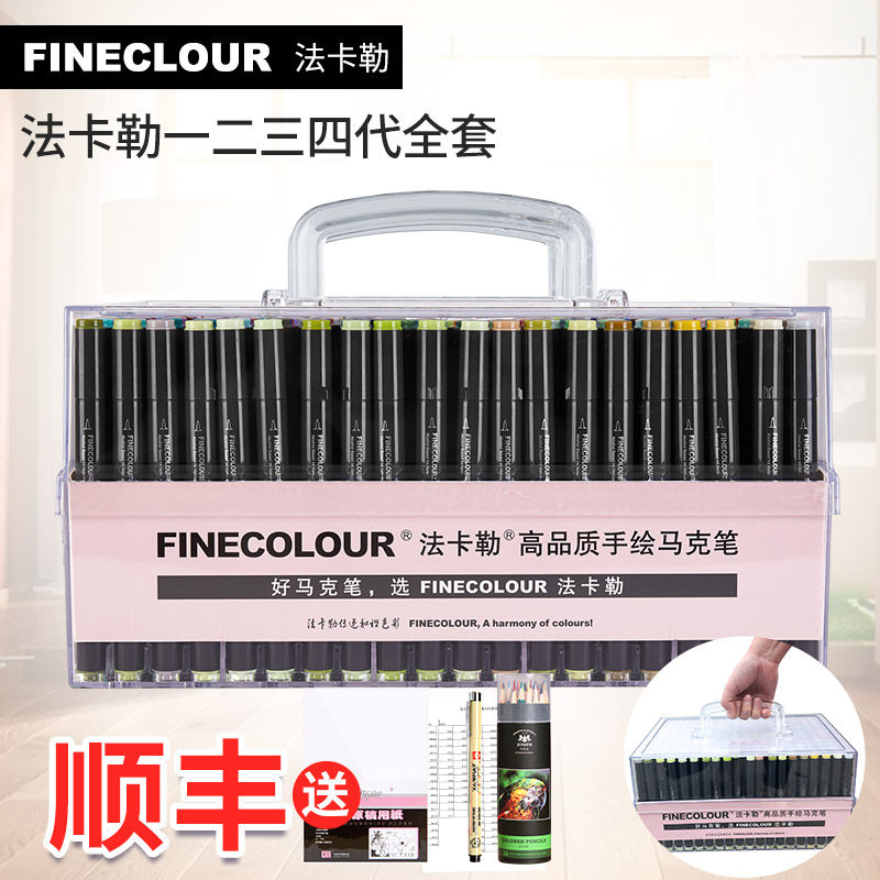 Fakale Mac pen FINECOLOUR generation second generation third generation fourth generation set alcohol double-headed student acrylic first generation 240 color second generation 160 color third generation 480 color fourth generation 240 color full