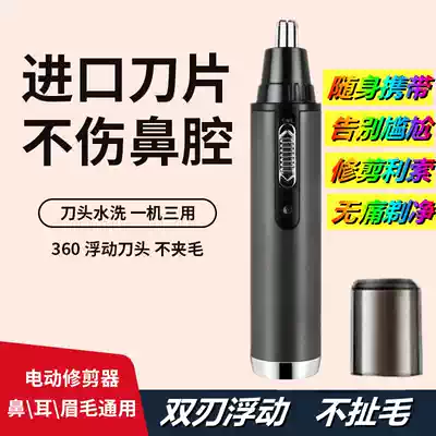 Automatic nose hair trimmer German male charging portable nasal shaving machine painless electric nose hair cleaner travel