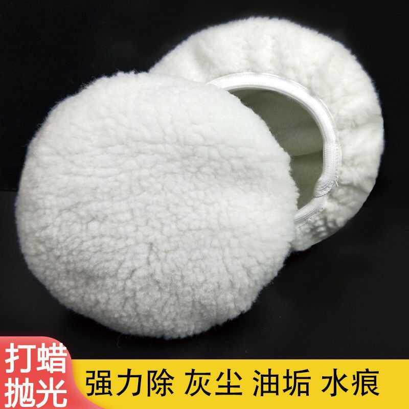Car polished sleeve beating wax sleeve 5 inch 6 inch 7 inch 8 inch 9 inch 10 inch imitation wool cover car beauty maintenance tool