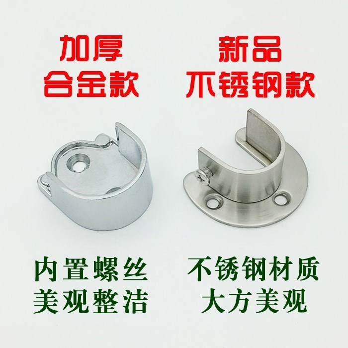 Flange bearing seat cool clothes flange base wardrobe rack brace bracing seat accessories u-type pipe-to-hanger rod-Taobao