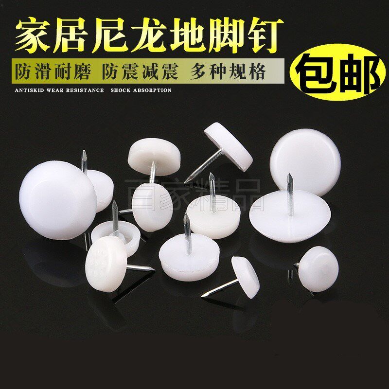 Table anti-scratches foot abrasion-proof sofa tea set with pressure resistant home furniture Anchor Nails Washer Protective Cushion Chair