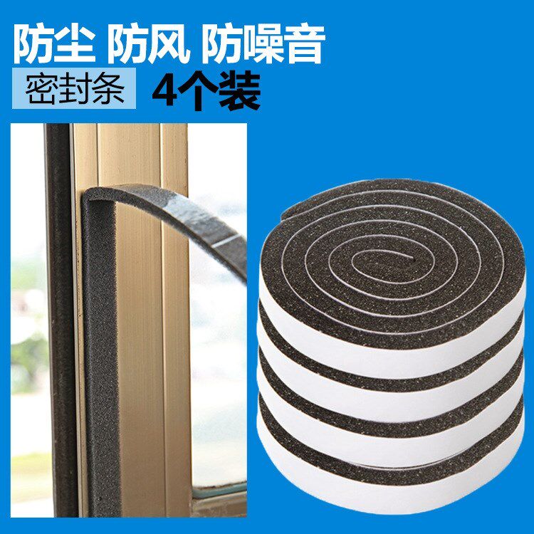 Door and window noise strip Self-adhesive seal strip Gap noise strip Sound insulation and anti-glass adhesive strip Door gap sticker 