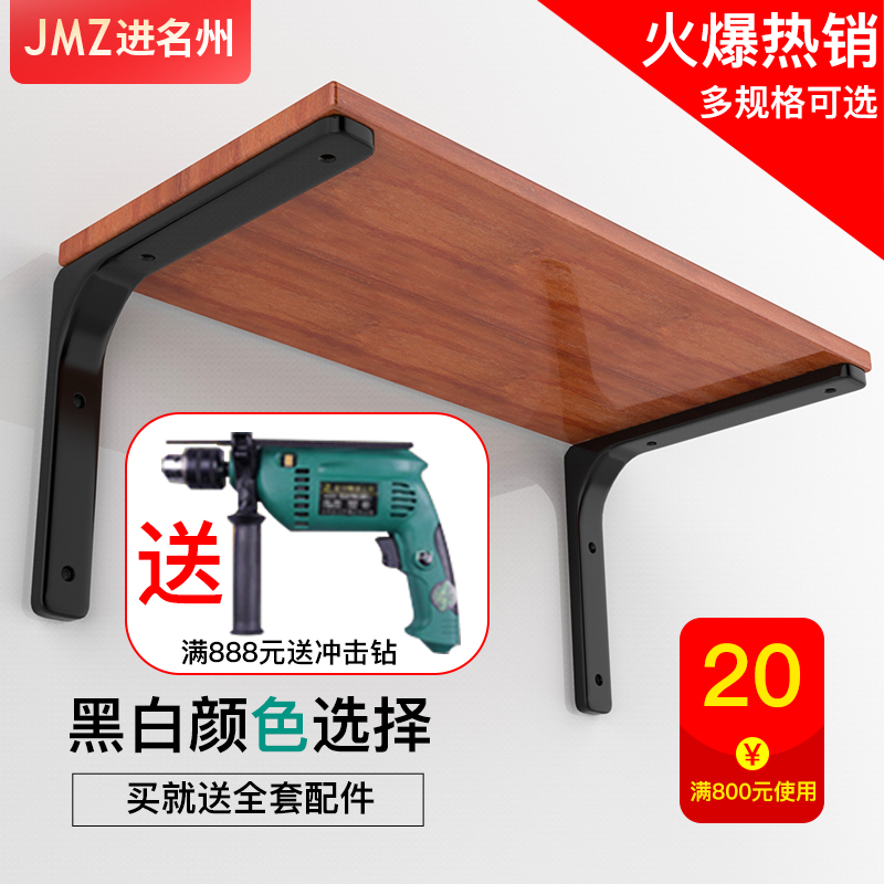 Triangle bracket bracket wall load-bearing right-angle fixer tripod one-word storage clapboard clapboard support iron frame