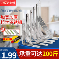 Stainless steel triangle bracket Bracket tripod punch-free wall partition shelf Right angle fixed support frame