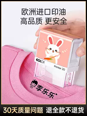 Name seal Kindergarten children's name waterproof clothes stamped lettering does not fade cartoon cute children's clothing stickers children's signature seal printed custom-made automatic pressing school uniforms for primary school uniforms