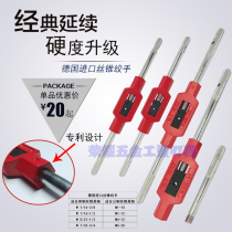 Imported tap tap wrench hinge male M1-10 1-12 3-12 5-20