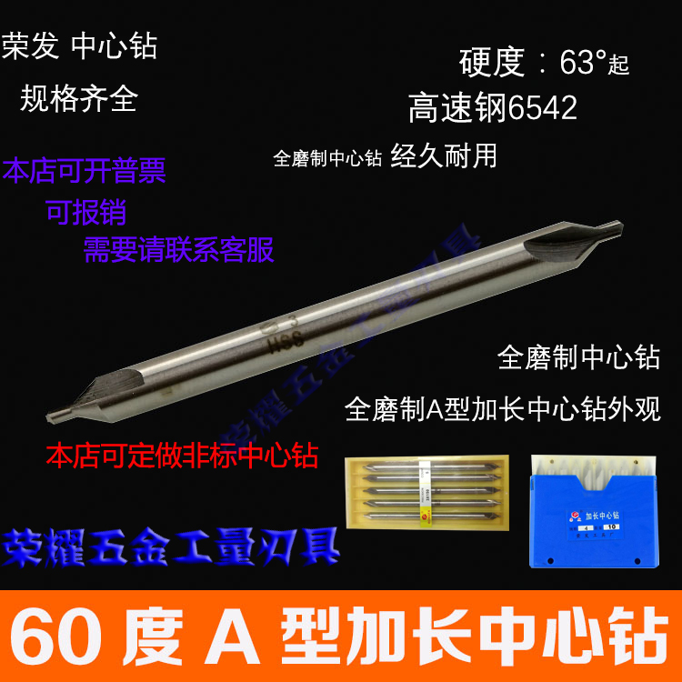 Fully ground A type special length extended center drill A3.0 3.15 4.0 5.0 6.0 6.3 *100*120mm