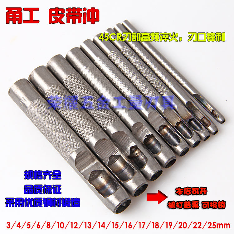 Belt punch belt belt special punch hole punch hole opener eye punch 17 18 19 20 22 25mm