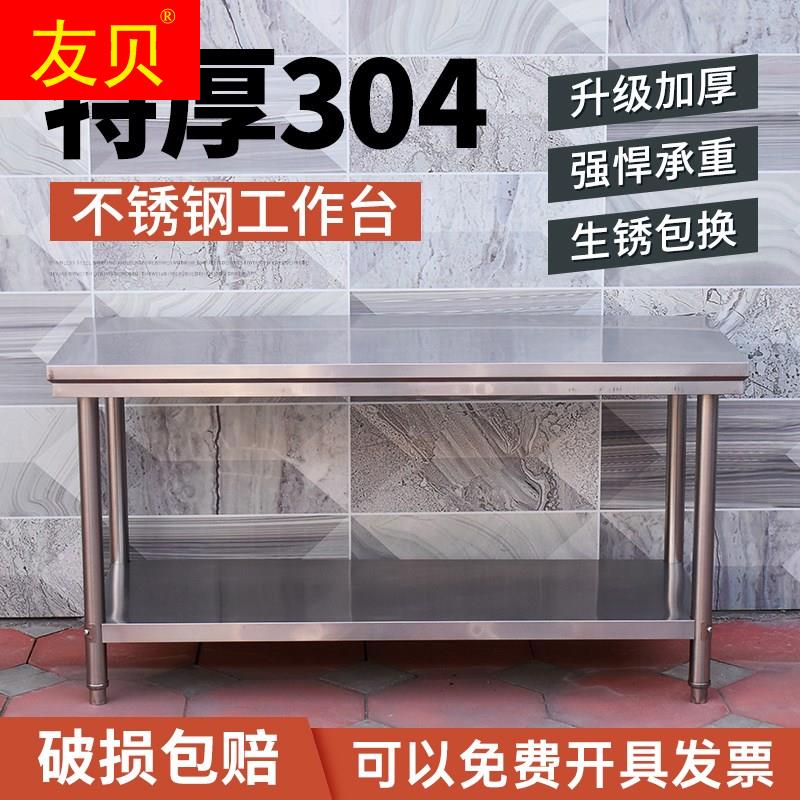 Customized thickness 304 stainless steel workbench kitchen operation table baking packing cutting table rectangular