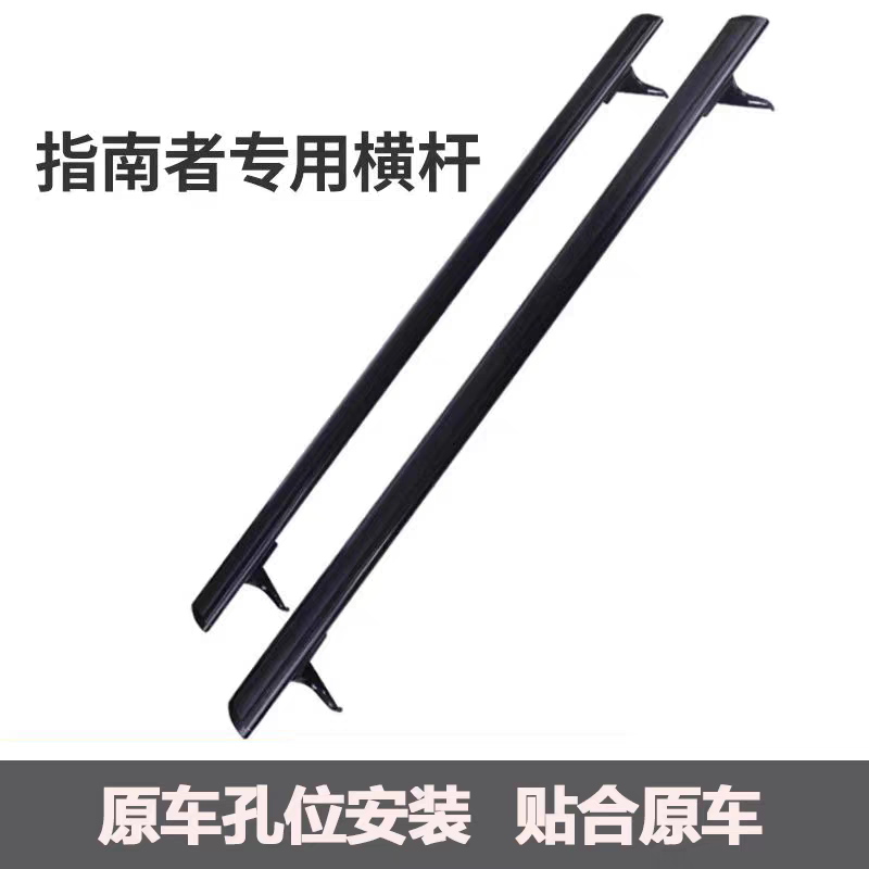 Jeep Compass/Grand Commander/Grand Cherokee Dedicated Luggage Rack Crossbars Roof Crossbars Cross Beams
