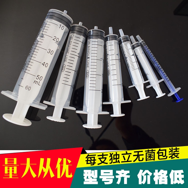  5 Disposable SYRINGE STERILE PLASTIC 20 SYRINGE BARREL 50ML packaging NEEDLE tube 10 INDEPENDENT 30 2 51 