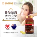 Натуральный витамин E, защитная косметическая антивозрастная капсула, удаление веснушек