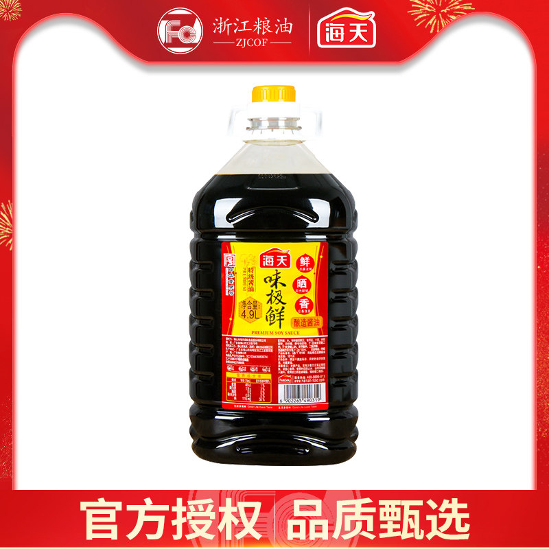 Sea Tian Taste Extremely Fresh Soy Sauce 4 9L Large Barrel Dining Room Dining kitchen Cooking sauté cool and seasoned special grade brewing raw