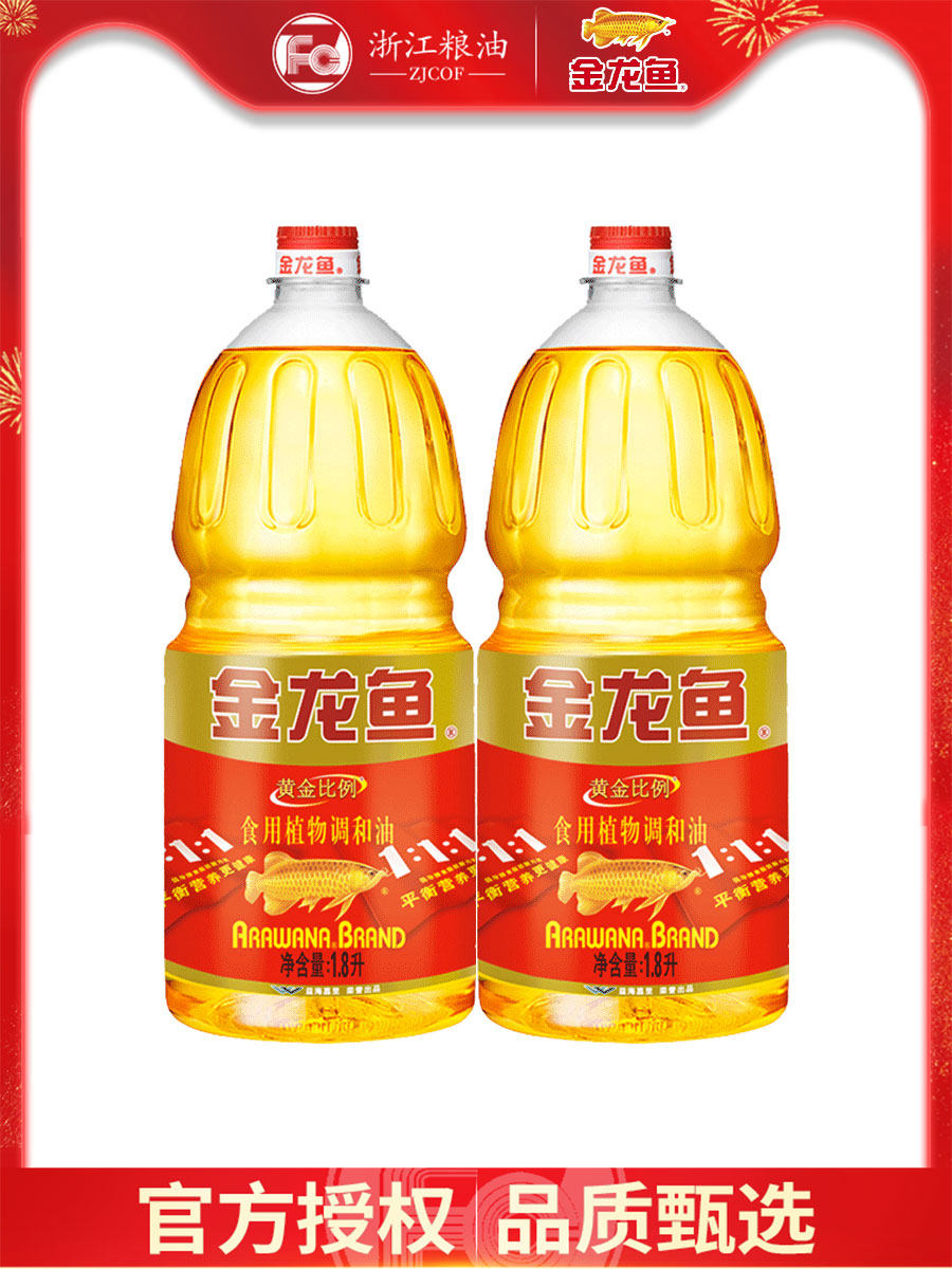 Arowana golden ratio edible vegetable blending oil 1 8L*2 barrels household cooking vegetable oil