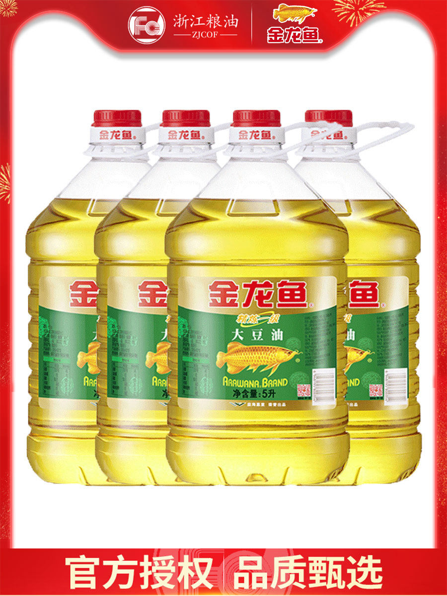 Jinlongyu refined first-grade soybean oil 5L*4 large barrels of whole box household cooking oil Catering cooking oil salad oil