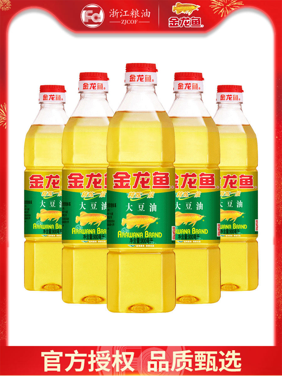 Arowana refined first-grade soybean oil 900ml*5 bottles of family-packed cooking high-quality edible vegetable oil