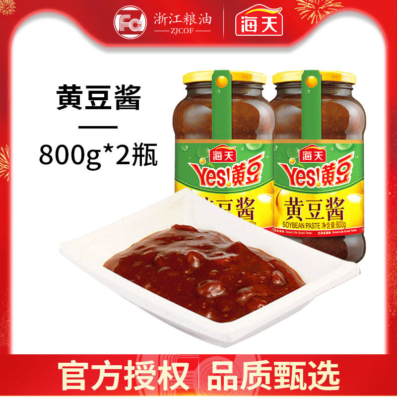 HD Sea Tianyes Soybean Sauce 800g * 2 Bean Flap Sauce Affordable to Eat Sauce Mix with Sauce Dip