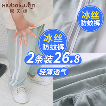 Childrens anti-mosquito pants spring and autumn casual boy girl male baby big child sports thin spring summer bloomers