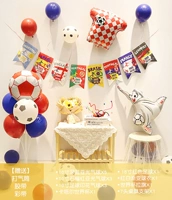 15. Пакет воздушных шаров Кубка мира