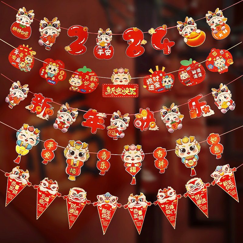 2024 New Year Scene Placement LaFlag Flower Pendant Accessories Dragon Year Lunar New Year Classroom Class Background Pendant Decoration-Taobao