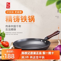 Chan Chi Kee Cast iron frying pan Pan Non-stick pan Pancake pan Steak frying pan Commercial household multi-functional auxiliary food pot