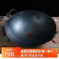 Chen Chi Kee wok binaural old-fashioned traditional large iron pot commercial thickening deepening Hotel chef gas stove special