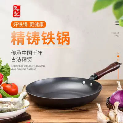 Chen Zhiji cast iron frying pan pan non-stick baking pan steak frying pan commercial household multifunctional non-staple food pot